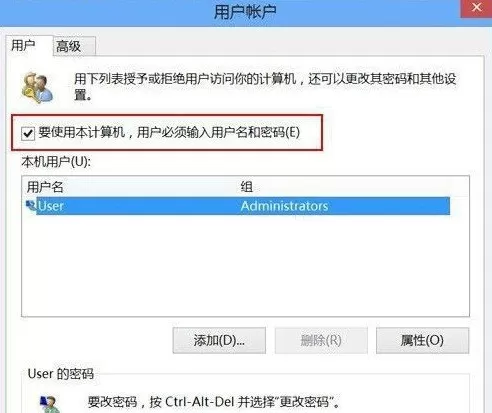 win8取消登陆密码的操作过程介绍