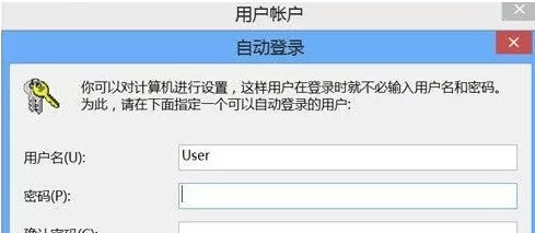 win8取消登陆密码的操作过程介绍