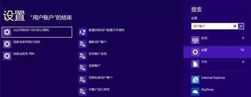 win8取消登陆密码的操作过程介绍
