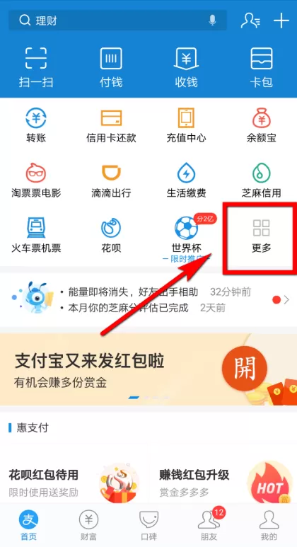 通过支付宝APP寄快递的详细操作