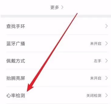 小米手环3打开辅助睡眠检测的操作步骤