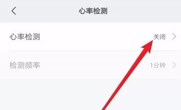 小米手环3打开辅助睡眠检测的操作步骤