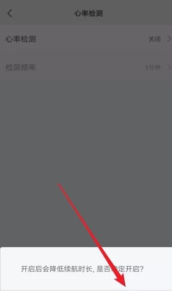 小米手环3打开辅助睡眠检测的操作步骤