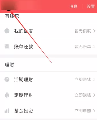 百度钱包APP进行实名认证的操作过程