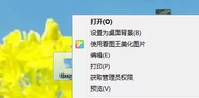 使用2345看图王进行截图的操作过程