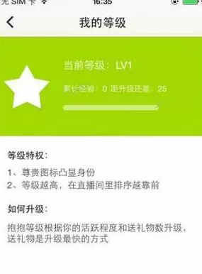 抱抱APP中查看等级的具体操作方法