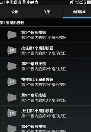 全屏助手的详细使用流程介绍