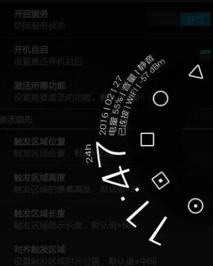 全屏助手的详细使用流程介绍