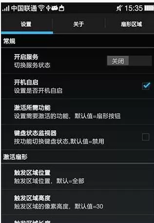 全屏助手的详细使用流程介绍