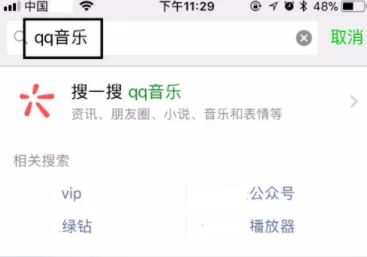 微信APP充值乐币的具体操作