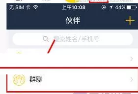 大卡中建立群聊的具体操作方法