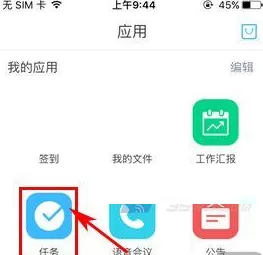 云之家中创建任务的具体操作方法