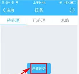 云之家中创建任务的具体操作方法
