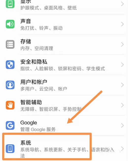 华为nova3i中将数据导入的具体操作方法
