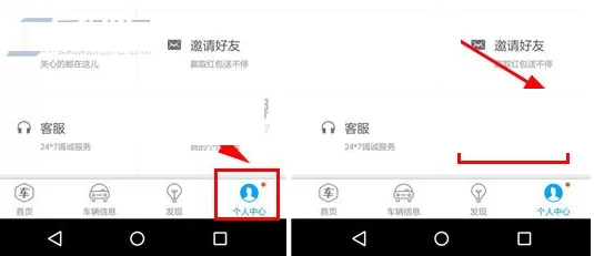 车生活中将天气预警打开的操作流程