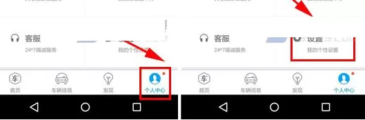 车生活中将邮箱绑定的具体操作发方法