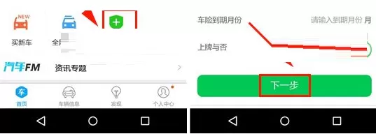 车生活中购买车险的具体操作方法