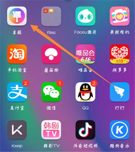 华为nova3i中更改字体样式的操作方法