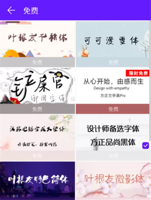 华为nova3i中更改字体样式的操作方法