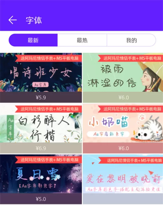 华为nova3i中更改字体样式的操作方法