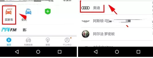 车生活中增加车款对比的详细操作方法