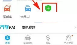 车生活中购买车险的详细操作方法