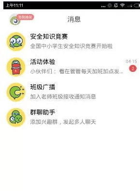 课后帮app的具体使用流程介绍