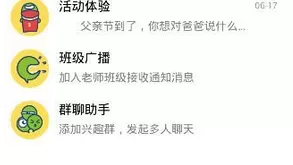 课后帮app中做任务获奖励的具体操作流程介绍