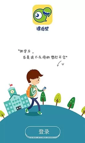 课后帮app中加入班级的详细操作流程