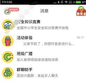 课后帮app中绑定家人的具体操作流程
