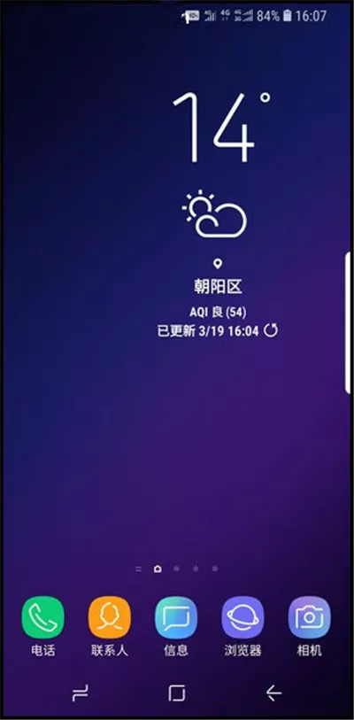 三星a9star中修改桌面图标大小的具体方法