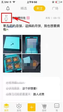 识装app中设置留言的详细操作步骤介绍