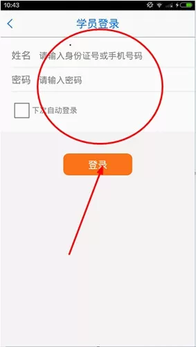 登录无忧乐行的详细操作流程介绍