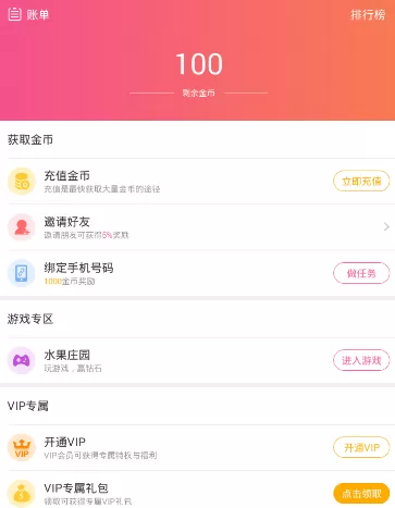 聊客中赚金币的详细操作流程介绍