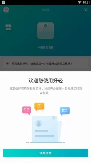 云麦好轻的具体使用流程介绍