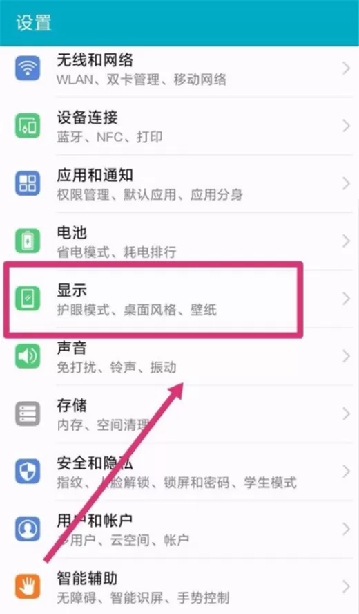 华为nova3i中将刘海隐藏的具体操作流程介绍
