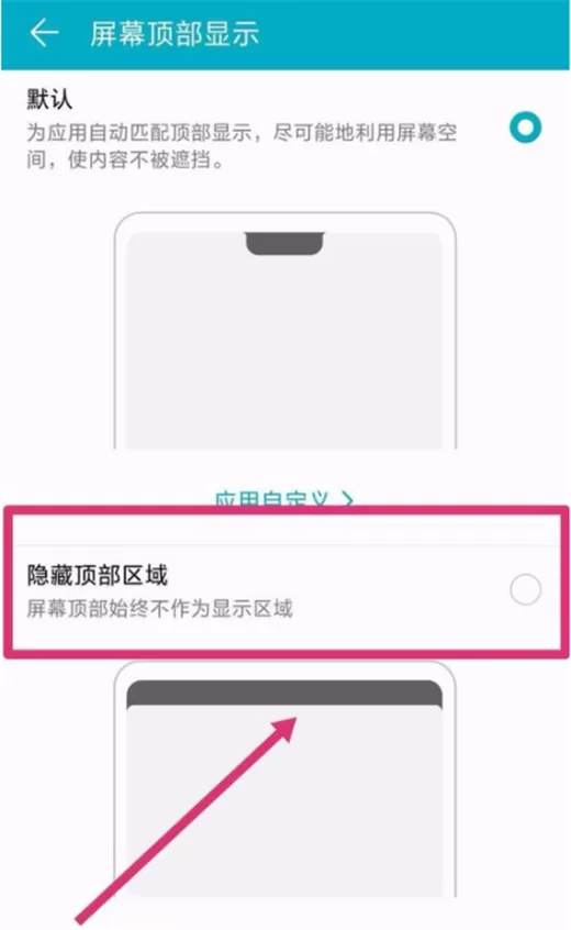 华为nova3i中将刘海隐藏的具体操作流程介绍