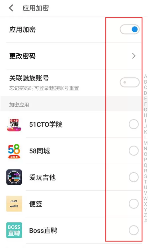 魅族15中加密应用的具体操作流程介绍