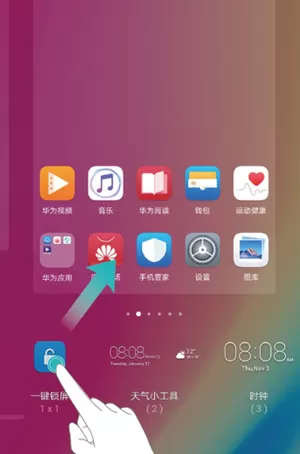 华为nova3中开启一键锁屏的具体操作方法