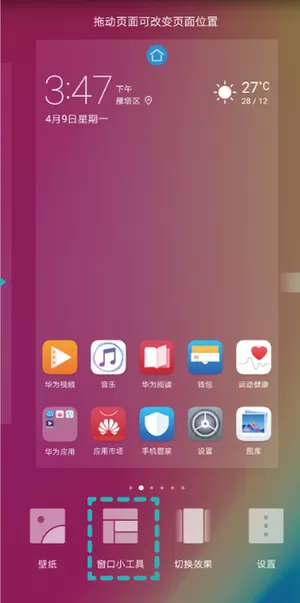 华为nova3中开启一键锁屏的具体操作方法