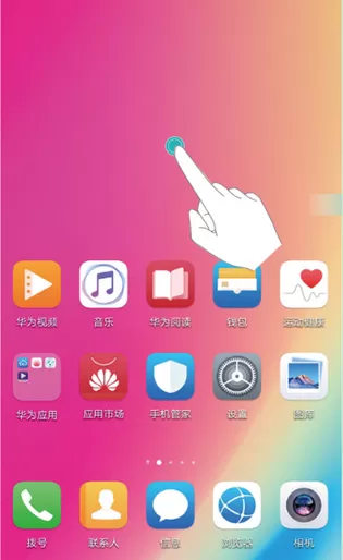 华为nova3中开启一键锁屏的具体操作方法