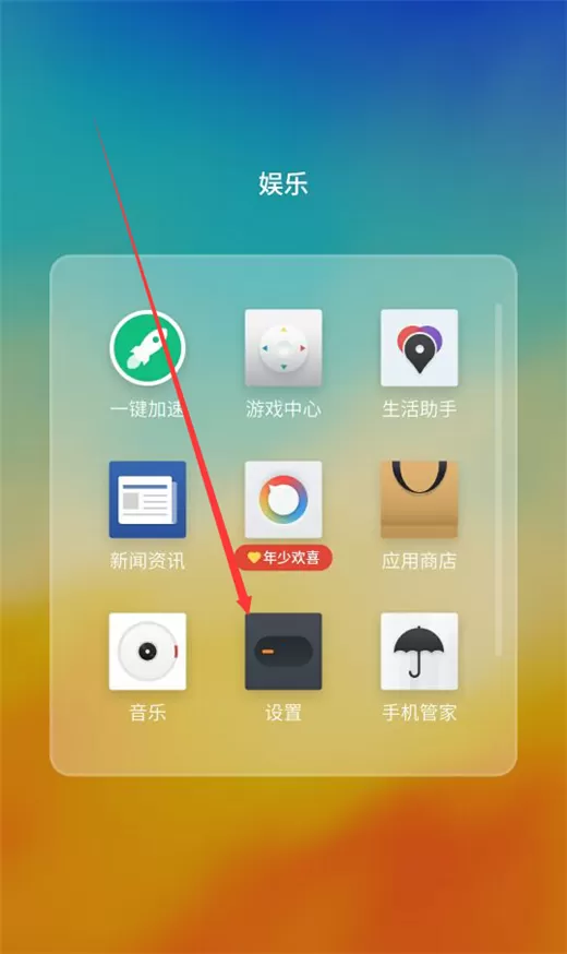 魅族15中设置电量百分比显示的操作方法