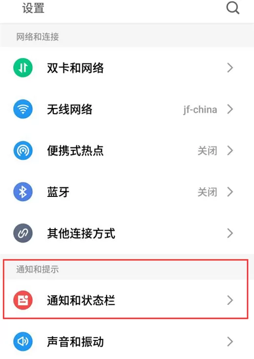 魅族15关掉锁屏通知的操作过程