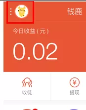 钱鹿切换账号的详细操作流程