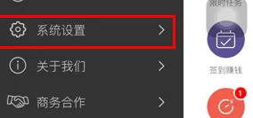 钱鹿切换账号的详细操作流程