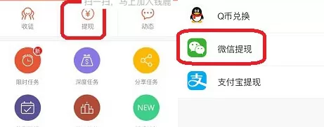 钱鹿绑定微信的详细操作流程介绍