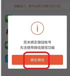 钱鹿绑定微信的详细操作流程介绍