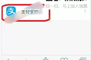 钱鹿中提现支付宝的具体操作流程介绍