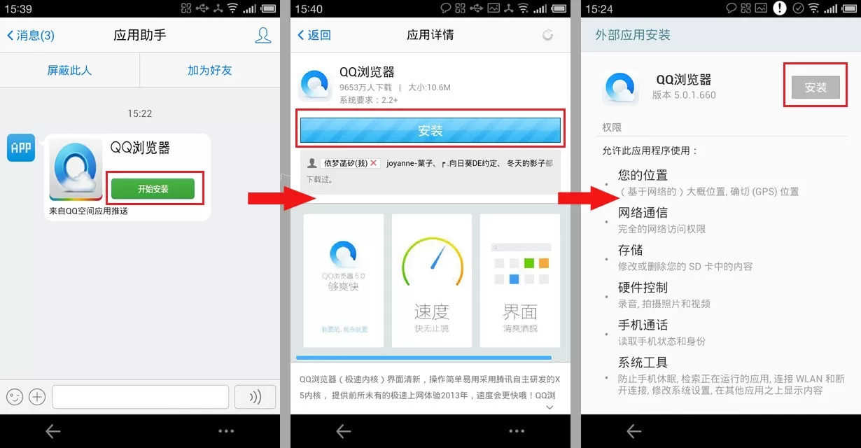 腾讯飞传的具体使用过程讲解