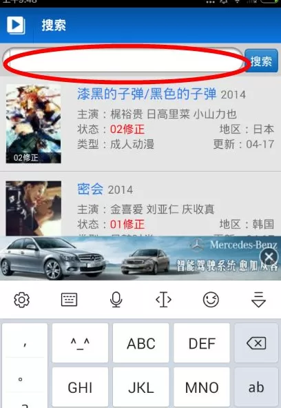 使用ok影视app搜索资源的简单操作